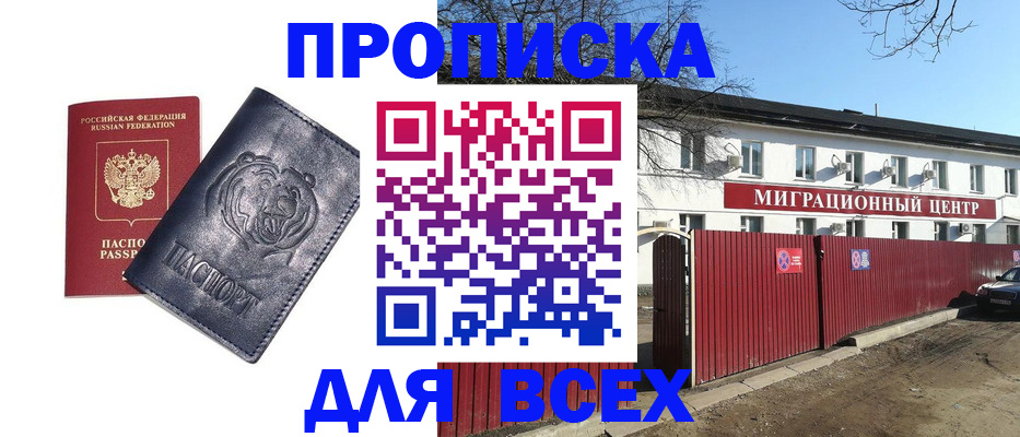 временная регистрация законно в Дальнегорске