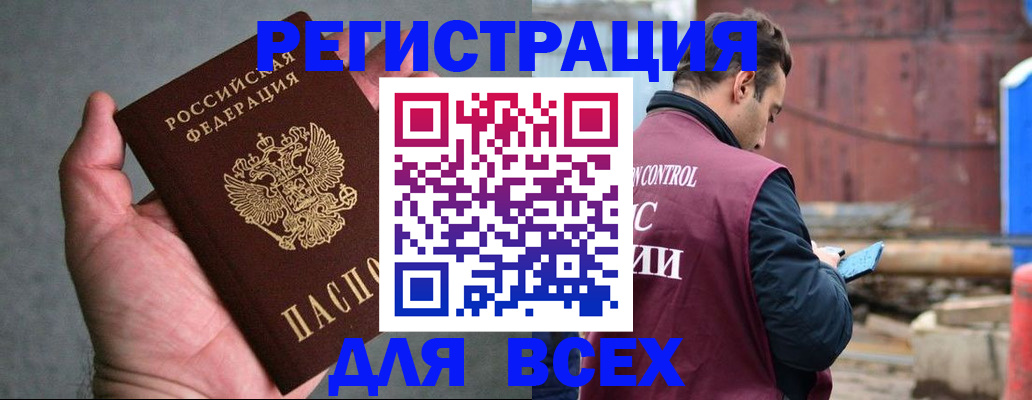 прописка гарантия в Дальнегорске