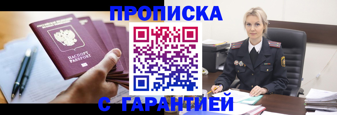 регистрация для дет. сада в Дальнегорске