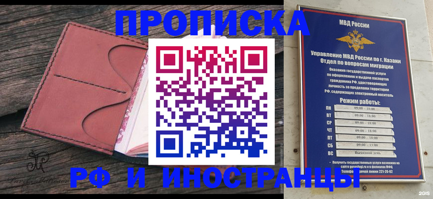 миграционный учет в Дальнегорске