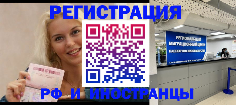 прописка ребенка в Дальнегорске