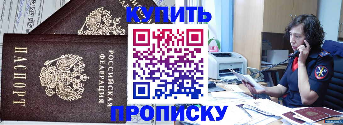 временная прописка в Дальнегорске
